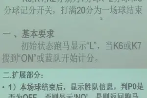 标题：大学生篮球选手如何利用智能计分提升比赛成绩